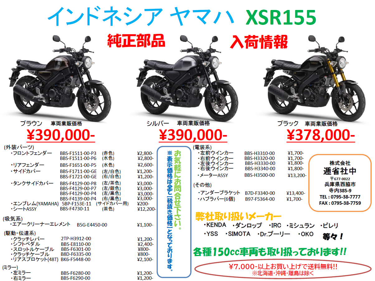 XSR155